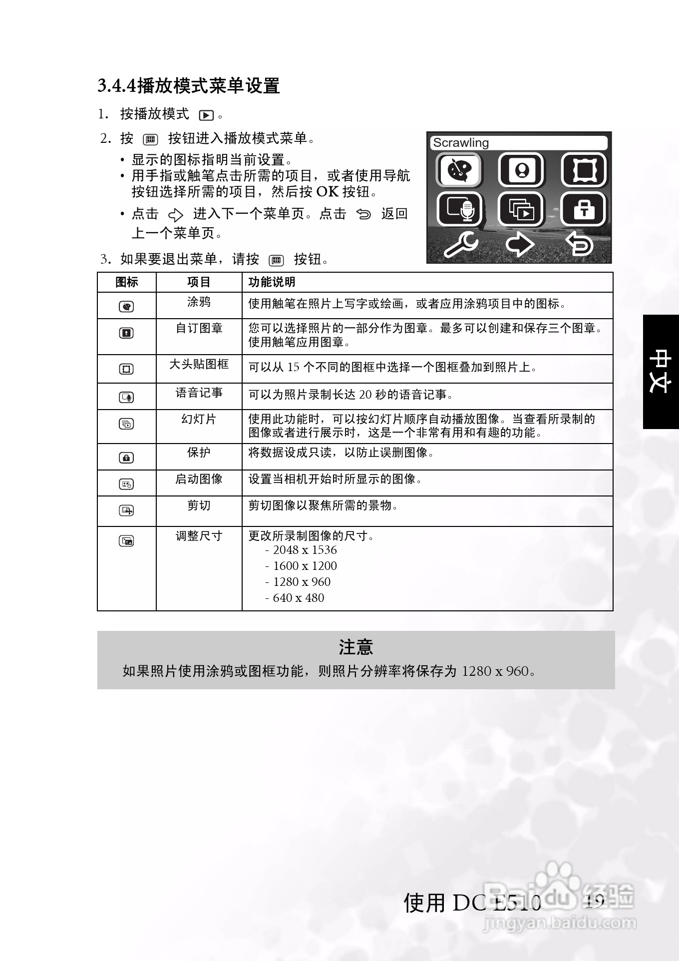 明基 DCE510数码相机说明书:[3]