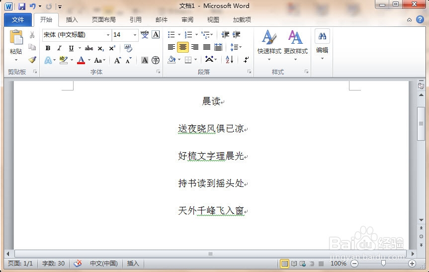 怎样去掉word背景颜色