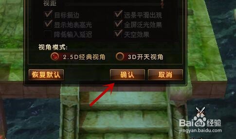 轩辕世界如何调整分辨率