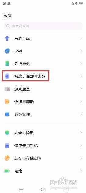 vivo S7如何设置锁屏密码