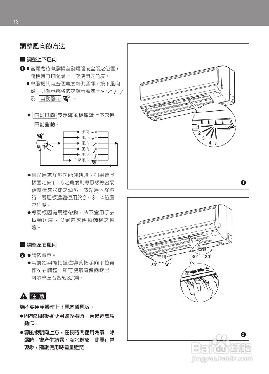 声宝AM-PY36L/AU-PY36型冷气机说明书:[2]