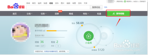 电脑怎么发布百度经验？