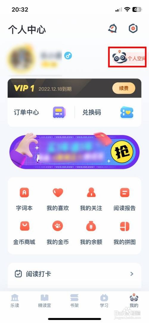 有道乐读到哪快速创建个人书单