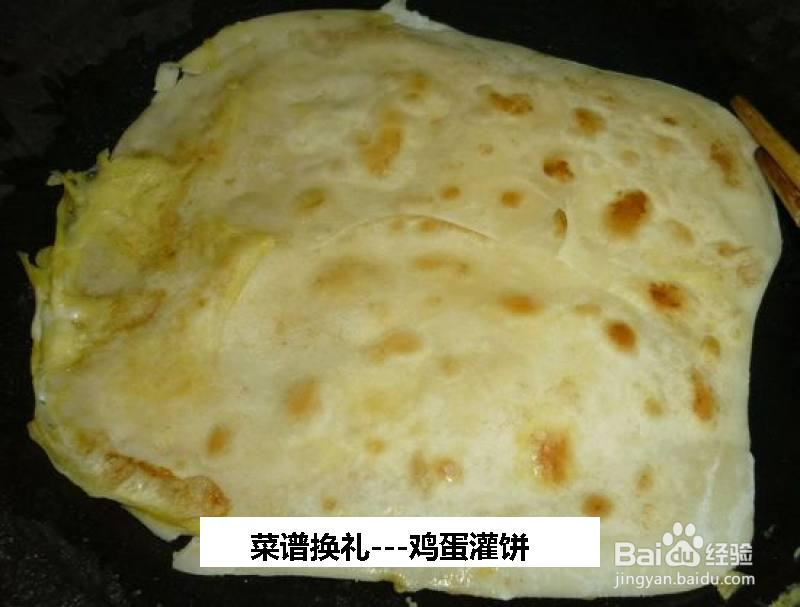菜谱换礼鸡蛋灌饼的做法