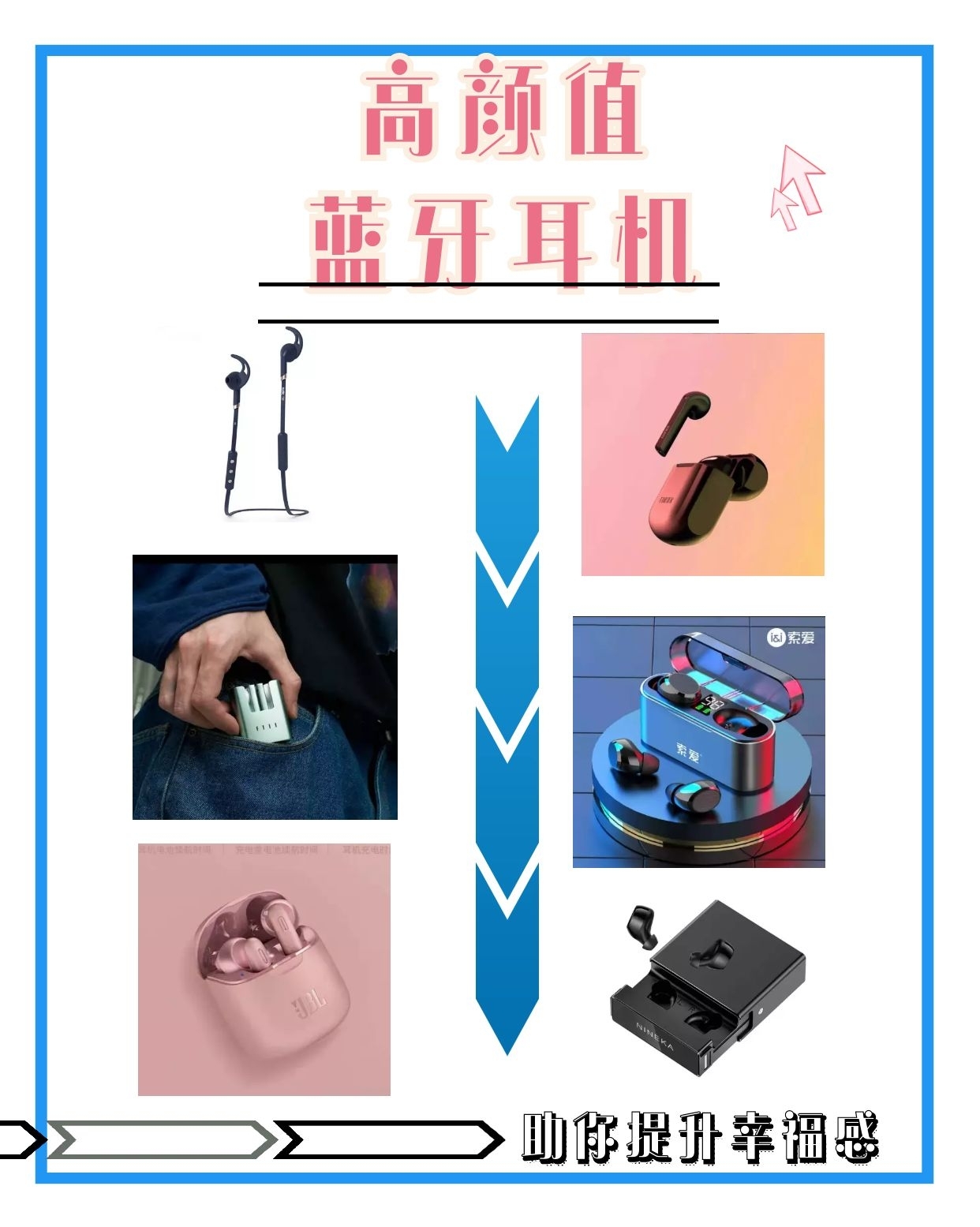 怎么提高生活幸福感高颜值的蓝牙耳机了解下