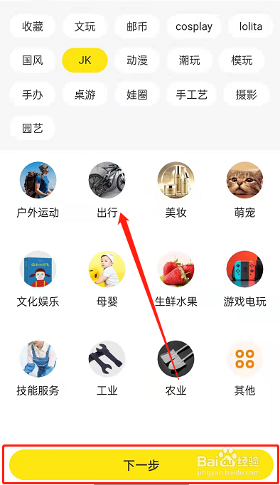闲鱼在哪里开通pro版