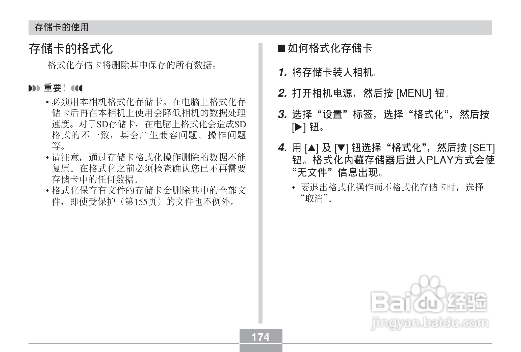 卡西欧 EX-Z60DX数码相机说明书:[18]