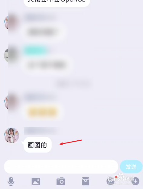 QQ群聊消息如何设为精华