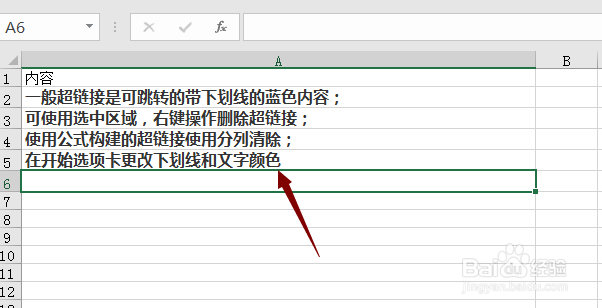 怎么用Excel批量添加前缀