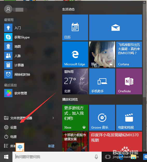 <b>windows10怎么修改PIN的密码</b>