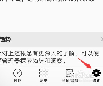 autosleep怎么更改清醒时长
