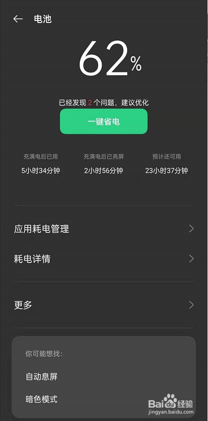 opporeno6高性能模式如何设置
