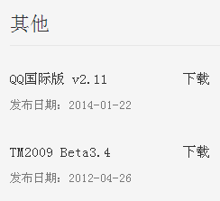 2014QQ如何禁止管理员修改自己的群名片
