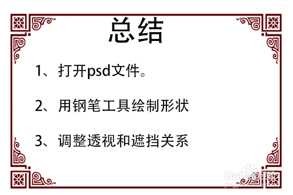 如何用PS设计LOGO