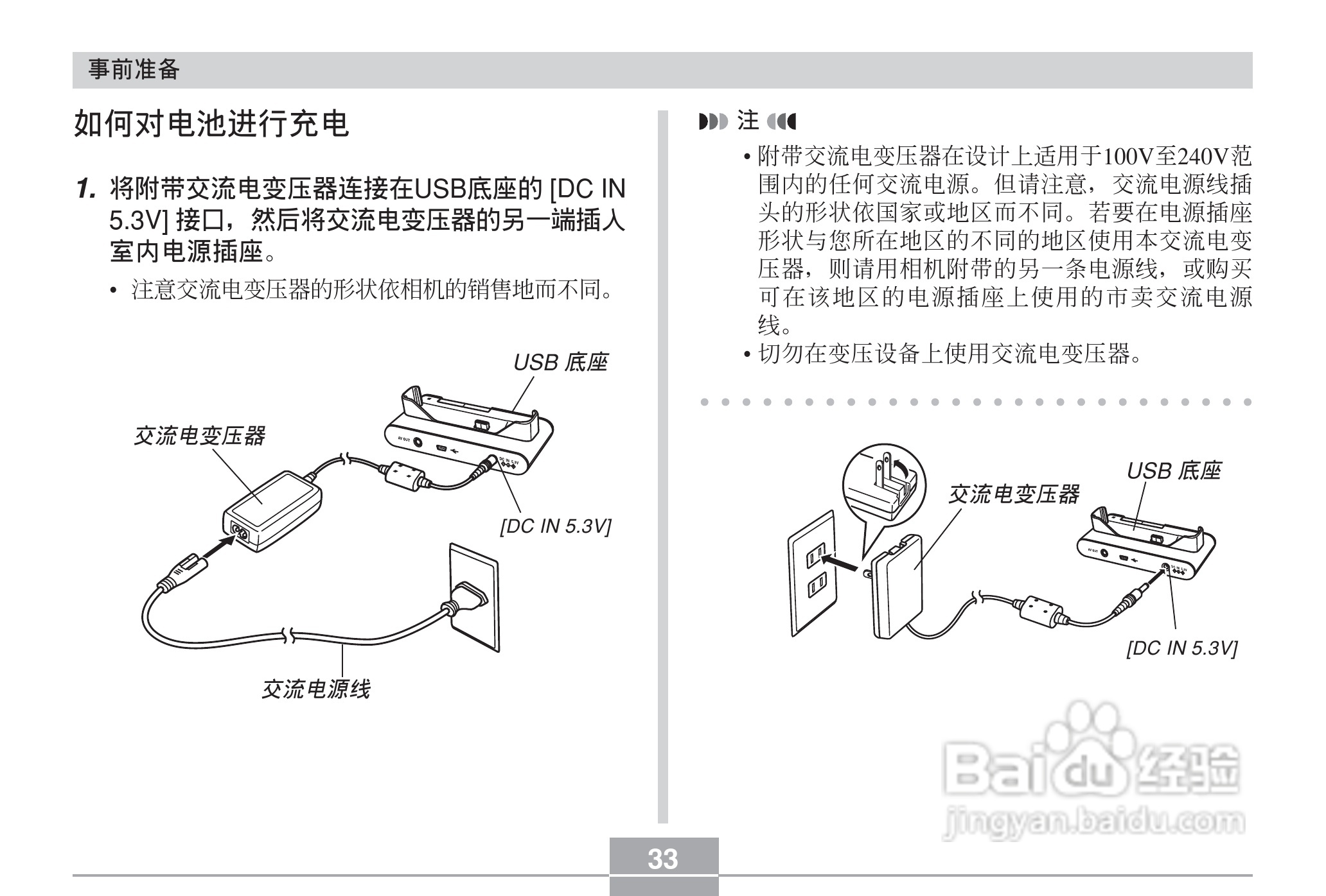 卡西欧 EX-Z60DX数码相机说明书:[4]