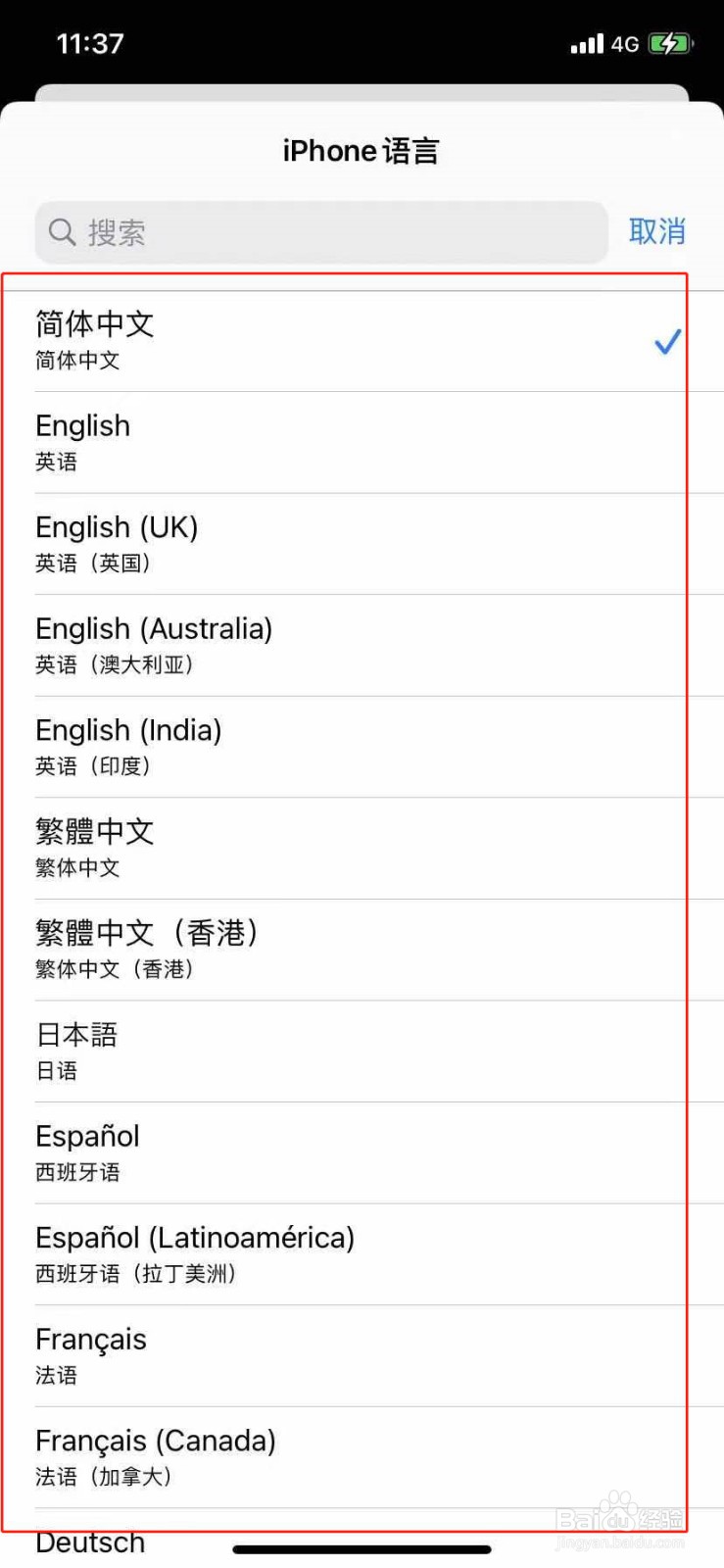 苹果手机如何更改手机语言