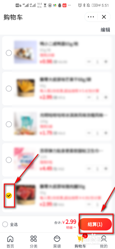 美团优选怎么下单