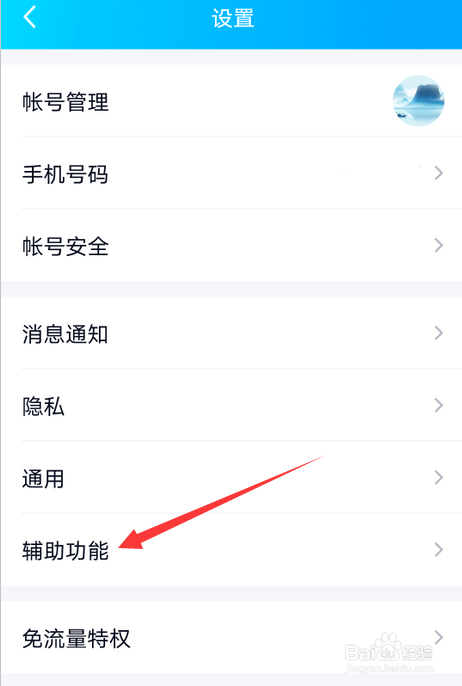 手机QQ怎么自定义撤回消息