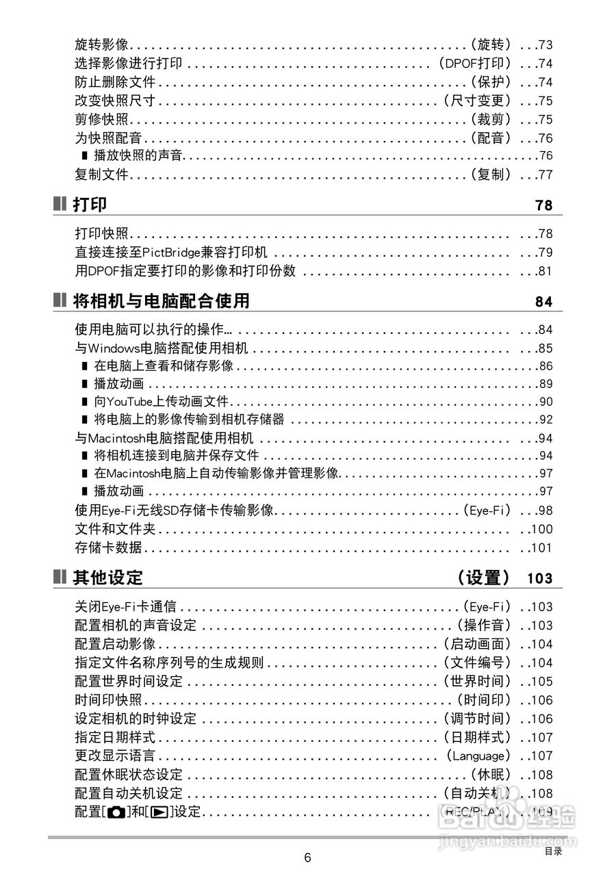 卡西欧 EX-ZS100数码相机说明书:[1]