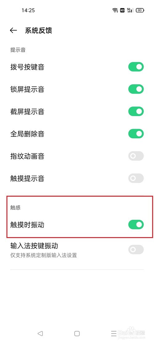 oppo手机怎么关闭触摸振动