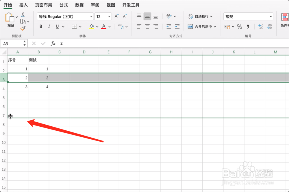 如何在excel工作表中插入行？