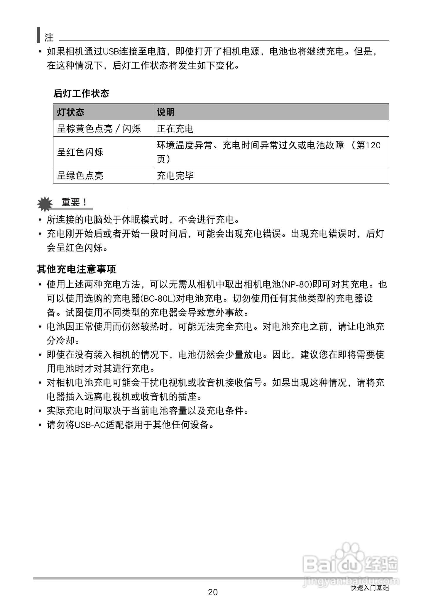 卡西欧 EX-Z88数码相机说明书:[2]