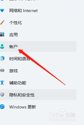 电脑怎么设置扫脸登录