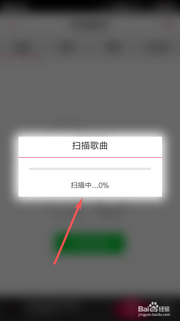 多米音乐如何扫描本地歌曲