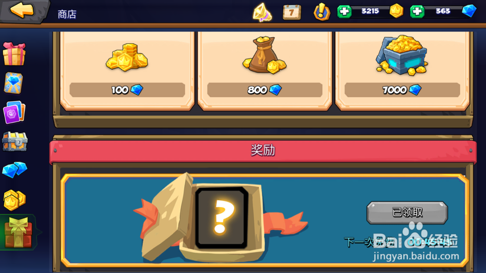 斗兽战棋金币怎么获得?