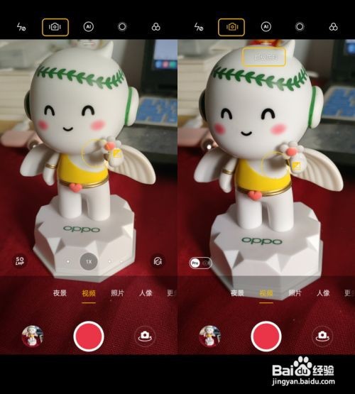 OPPO手机如何使用视频超级防抖Pro？