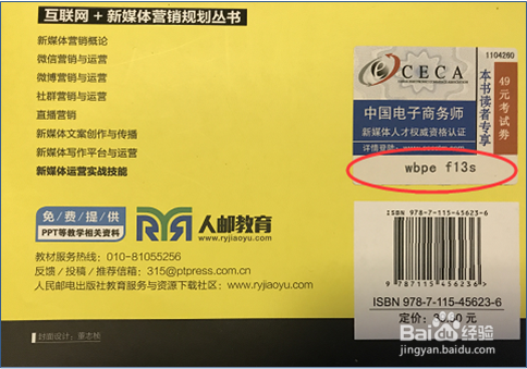 新媒体运营师考试报名