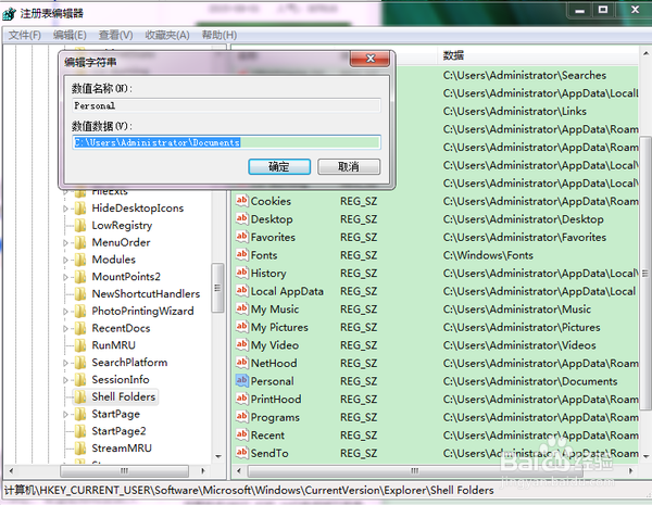 图解Win7系统常用操作技巧（一）