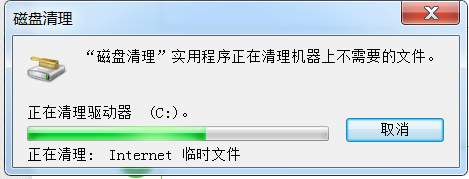 如何清理win7系统垃圾文件