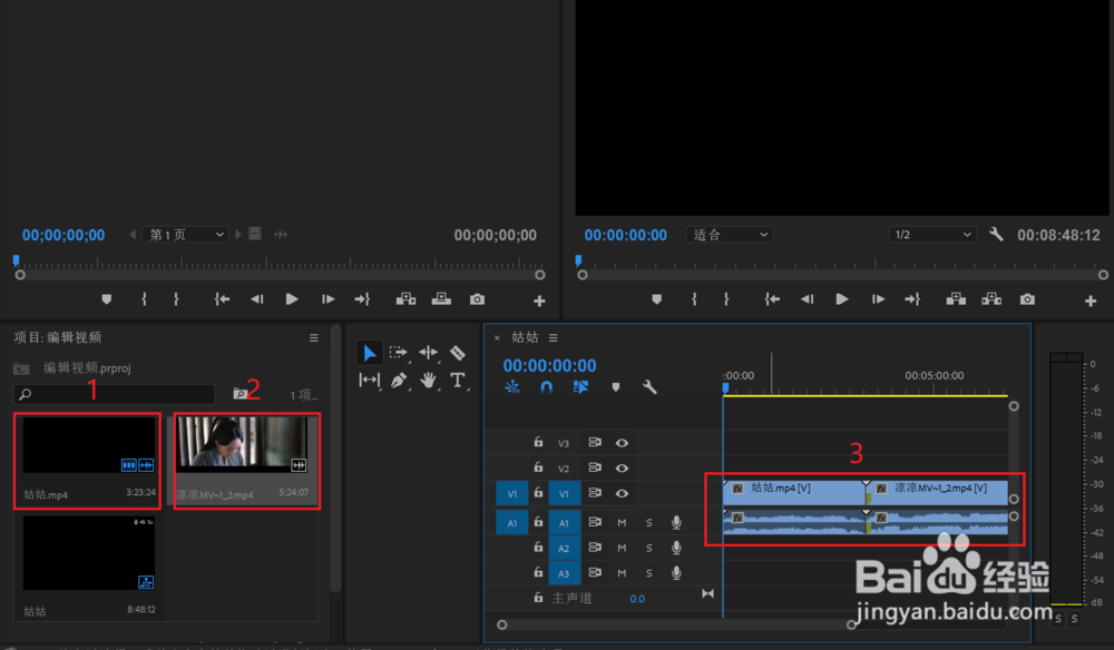 在两个视频中间添加插入的切换效果