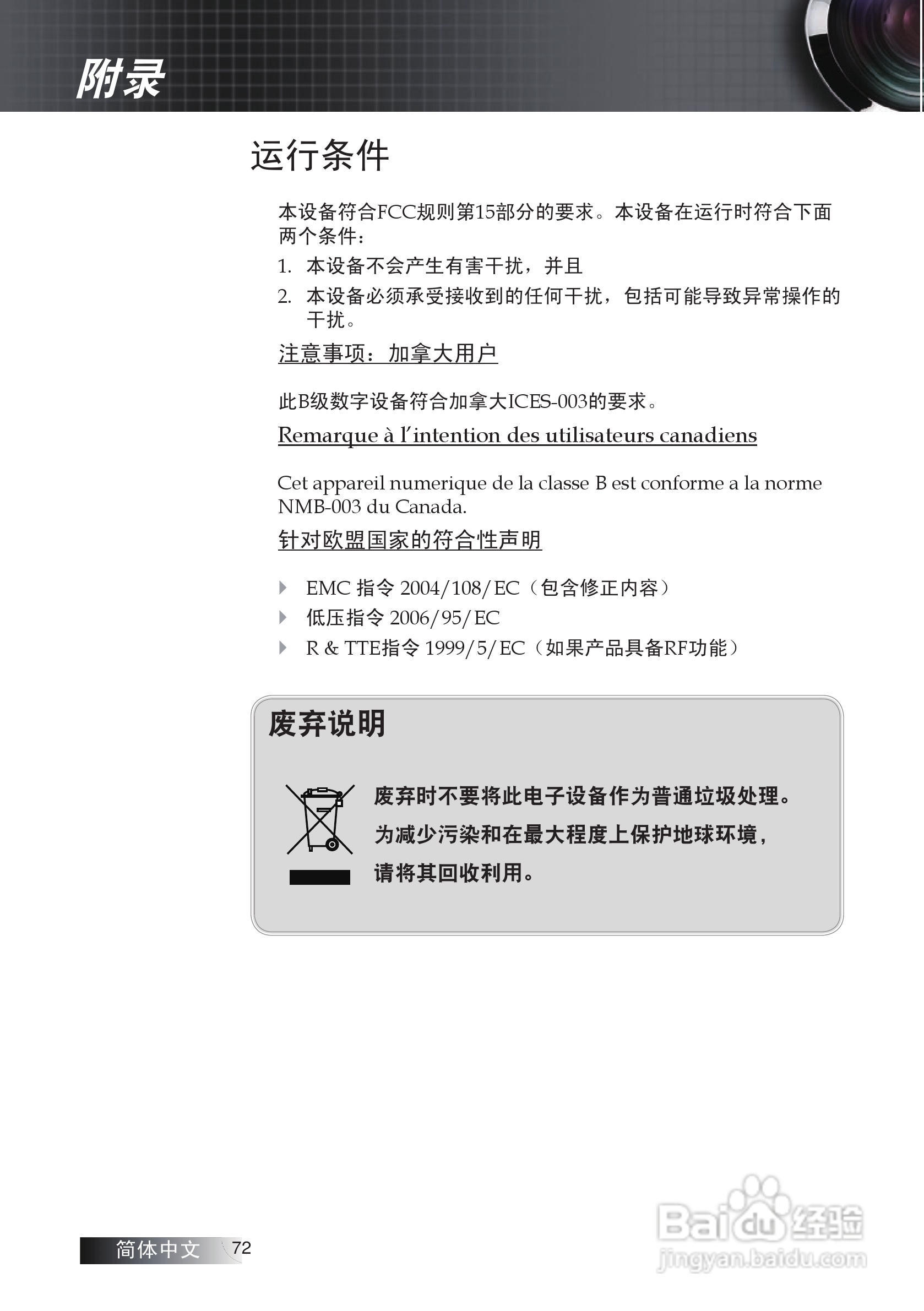 Optoma奥图码ES531投影机使用说明书:[8]