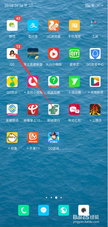 手机QQ如何取消不常用联系人