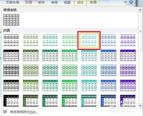 word如何显示浅色底纹强调文字颜色4的效果