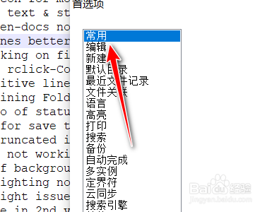 Notepad++如何隐藏工具栏