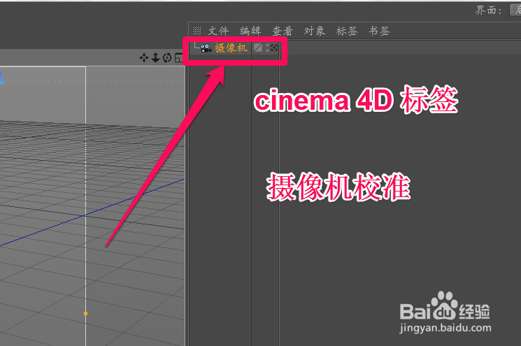 C4D实景合成教程