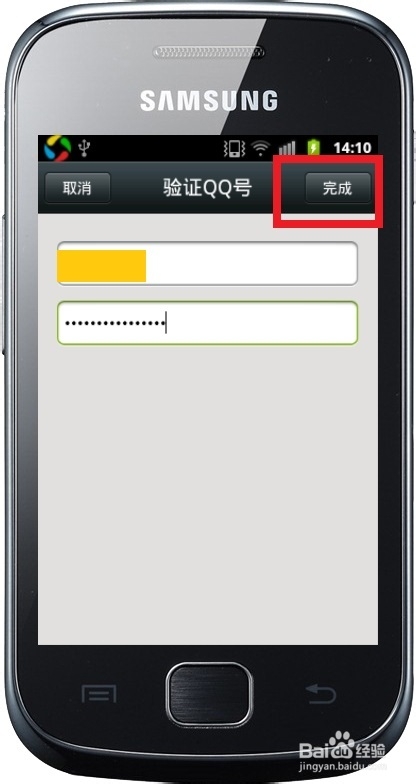 微信：[5]微信如何绑定QQ号