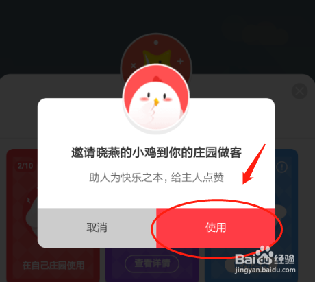 支付宝蚂蚁庄园快速养鸡攻略——1天两个蛋！