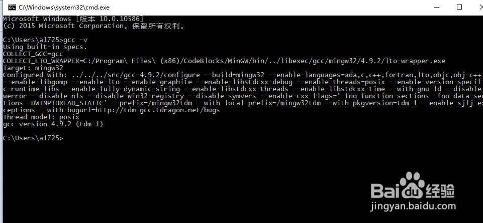 windows10配置gcc编译器环境变量