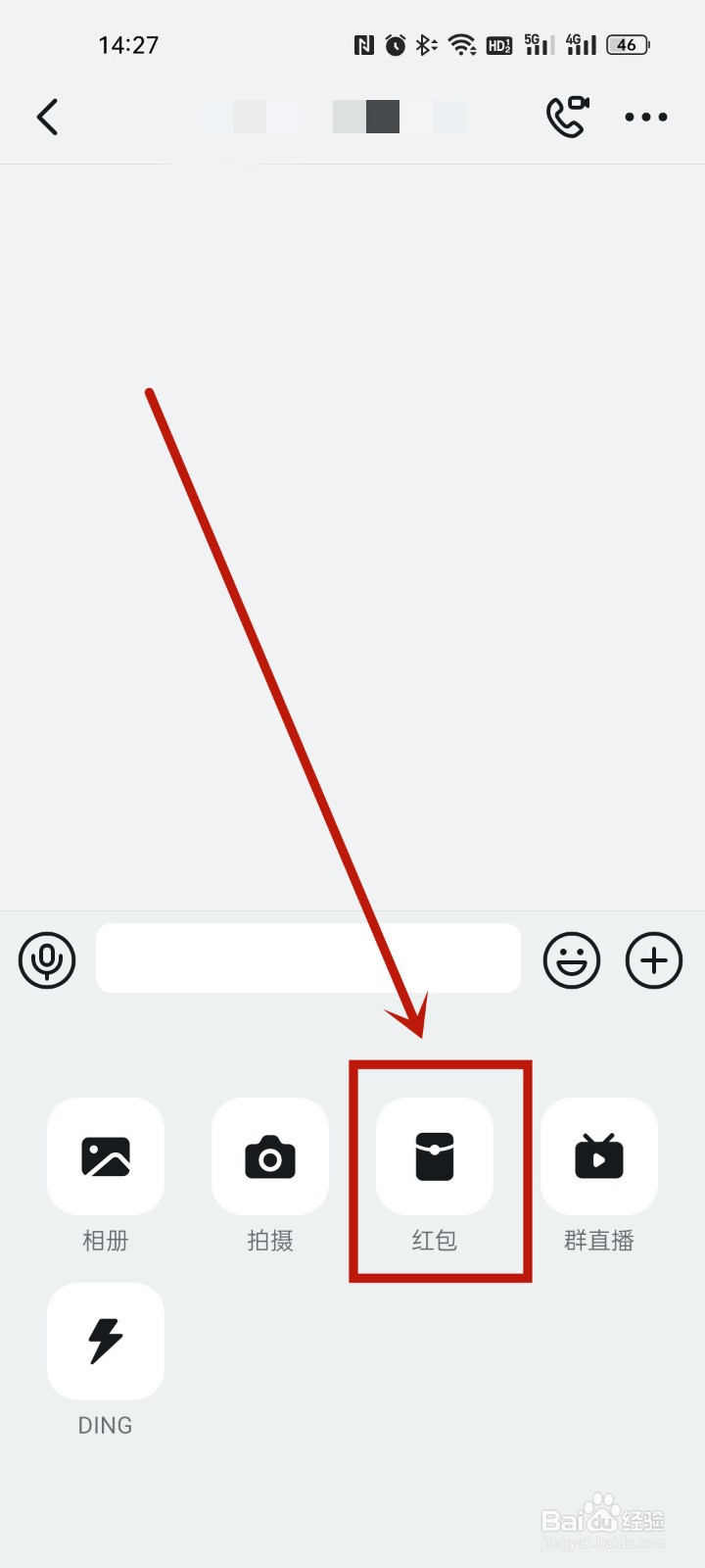 平均红包怎么发