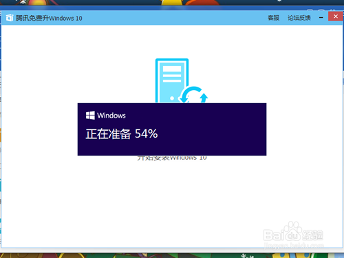 Win7怎么升级到Win10正式版?使用腾讯电脑管家