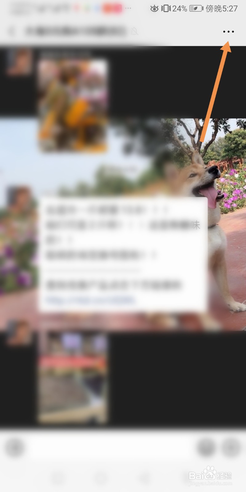 微信群怎么设置置顶聊天
