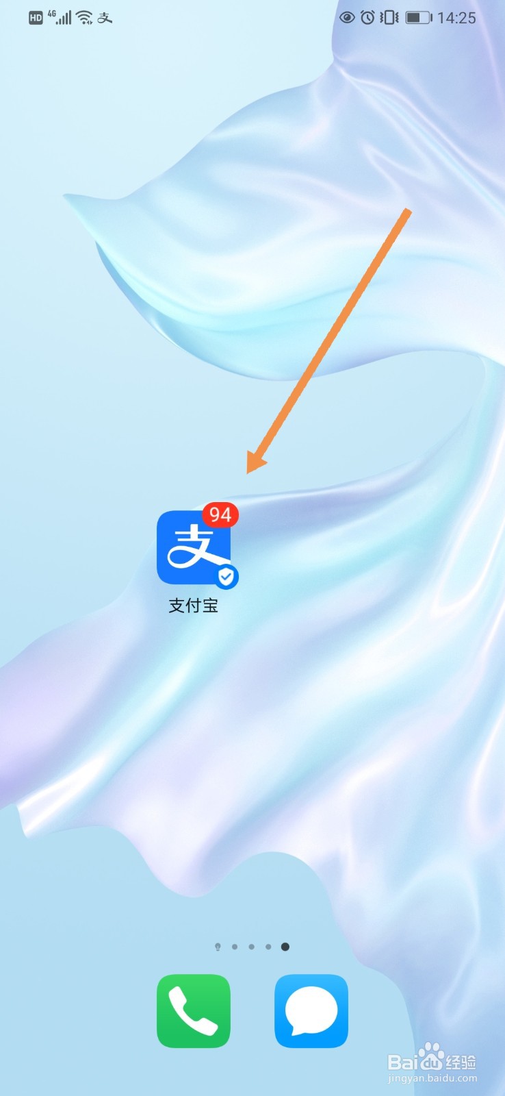 如何关闭支付宝借呗