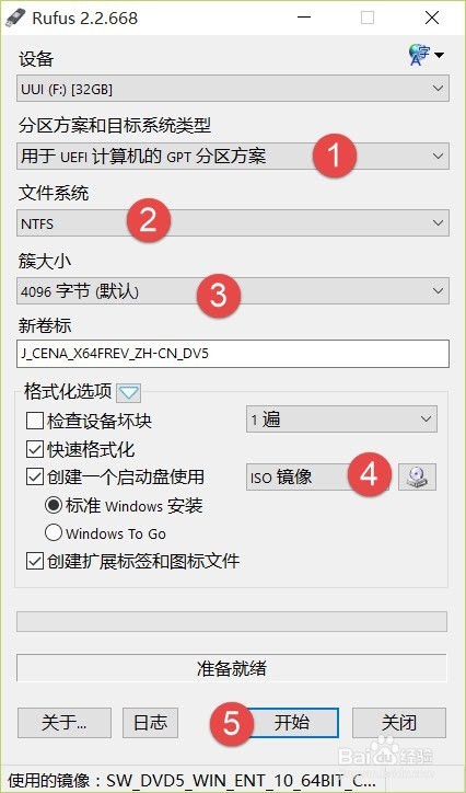 制作Windows 10的安装U盘
