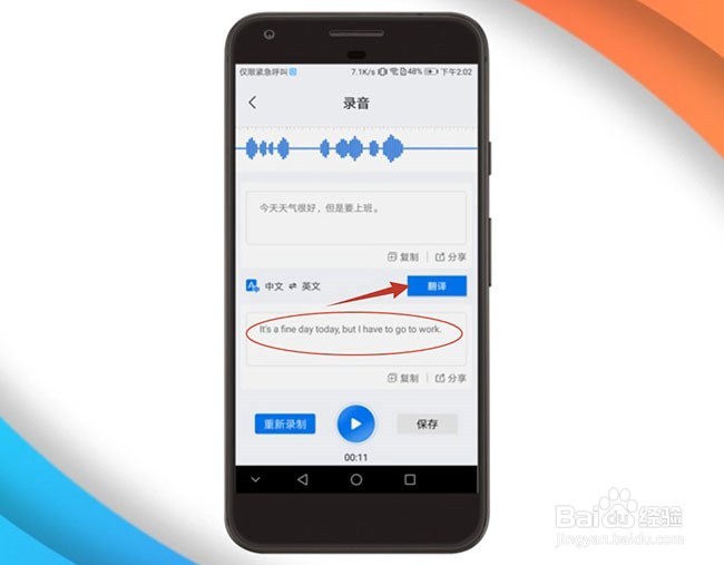 怎么把音频转换成文字