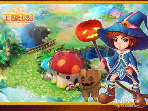 最萌手游《王国印记》场景呈现