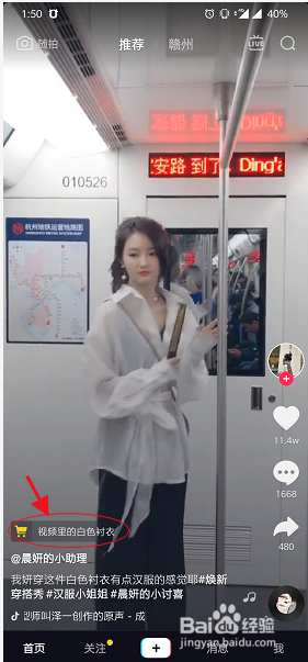 【19年最新】如何在抖音卖货?如何在抖音上购物